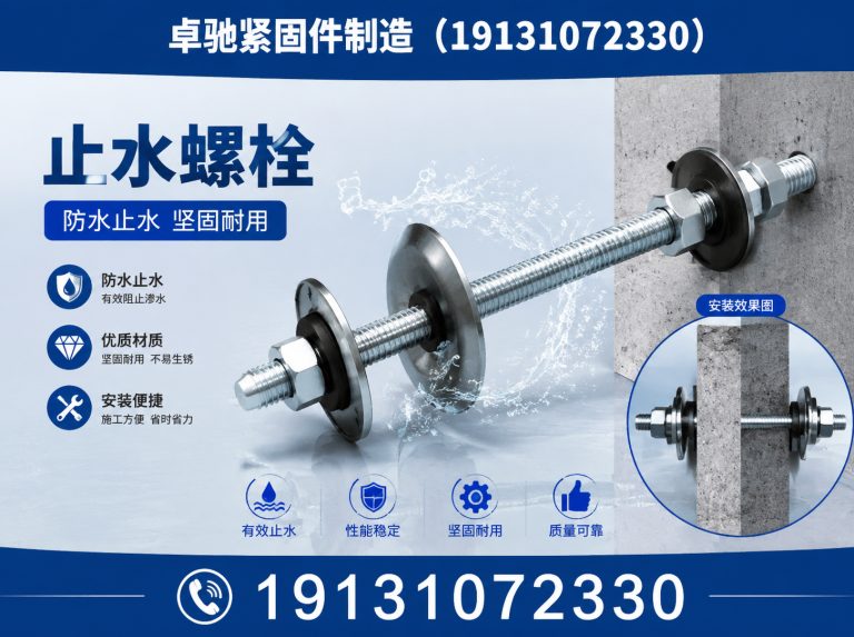 大名县地脚螺栓展示图